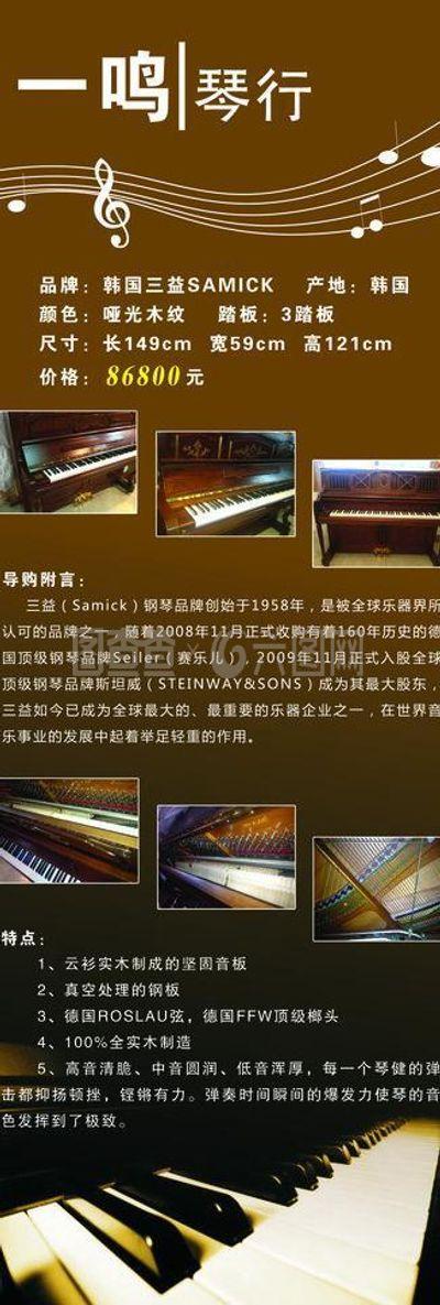 一鸣琴行图片