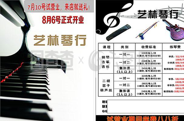 琴行图片