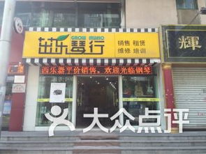 茁乐琴行课程 价格 简介 怎么样 上海学习培训