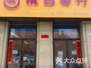 悦合琴行 高新店