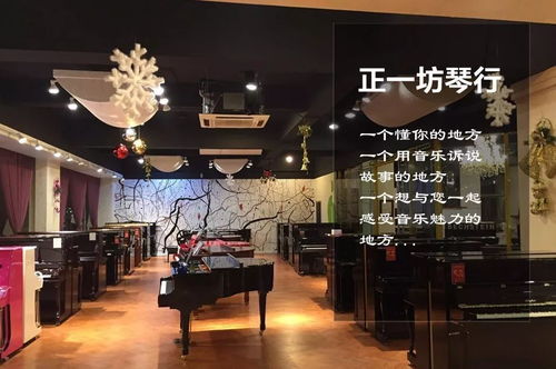 青岛正一坊琴行祝您圣诞节快乐