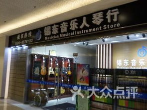 音乐人琴行课程 价格 简介 怎么样 无锡学习培训