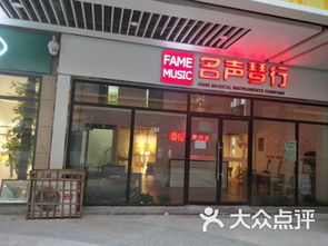 名声琴行课程 价格 简介 怎么样 盐城学习培训