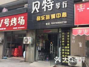 贝特琴行课程 价格 简介 怎么样 九江学习培训