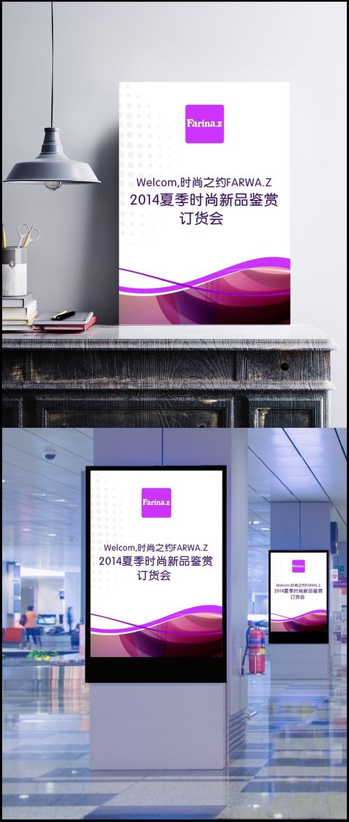 简约海报背景图 海报等精品素材