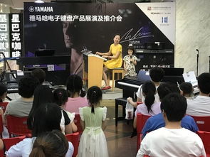 弘文琴行丨雅马哈电子键盘产品展演及推介会精彩回顾