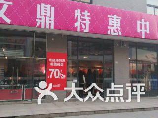 诗音琴行 文鼎广场店