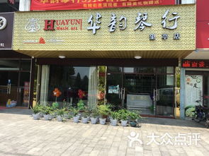 思韵琴行课程 价格 简介 怎么样 苏州学习培训
