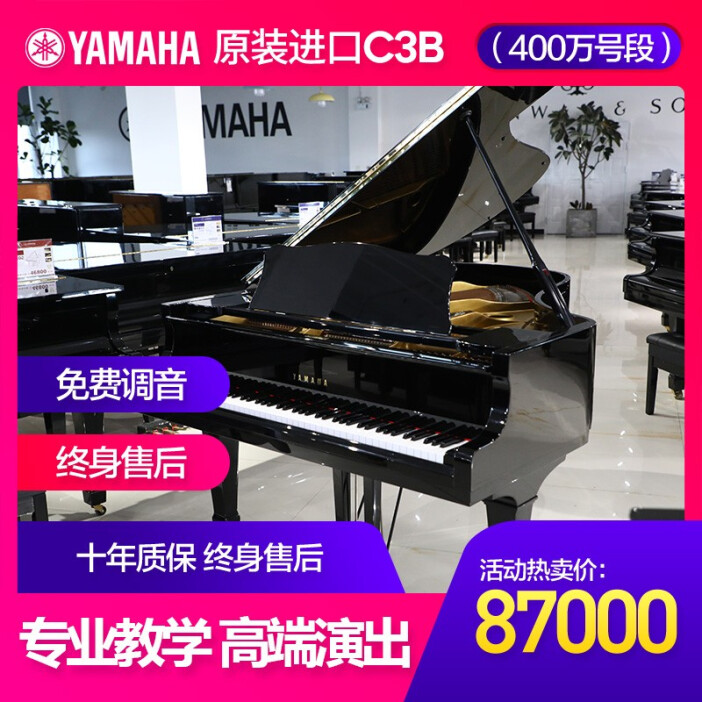 【超值专业演奏三角钢琴】雅马哈二手钢琴C1/2/3/5/7 ABCELSN家用专业演奏 日本原装进口 C3B长1.83M【400W号段】【家用专业演奏】