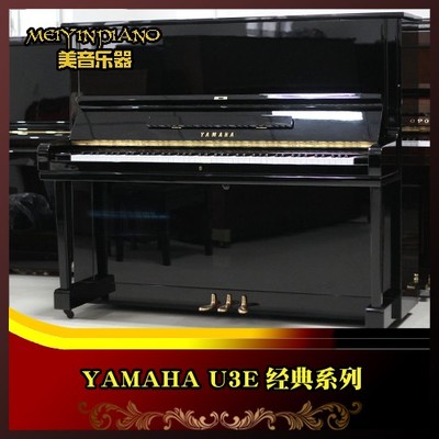 杭州二手钢琴出售杭州城西钢琴雅马哈u3h钢琴价格杭州钢琴专卖