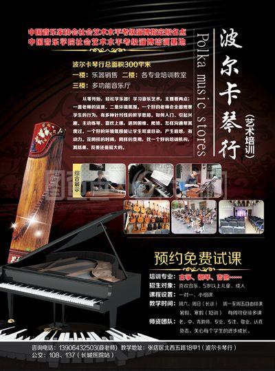 琴行 波尔卡 教育